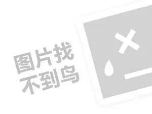 小红书怎么涨人气